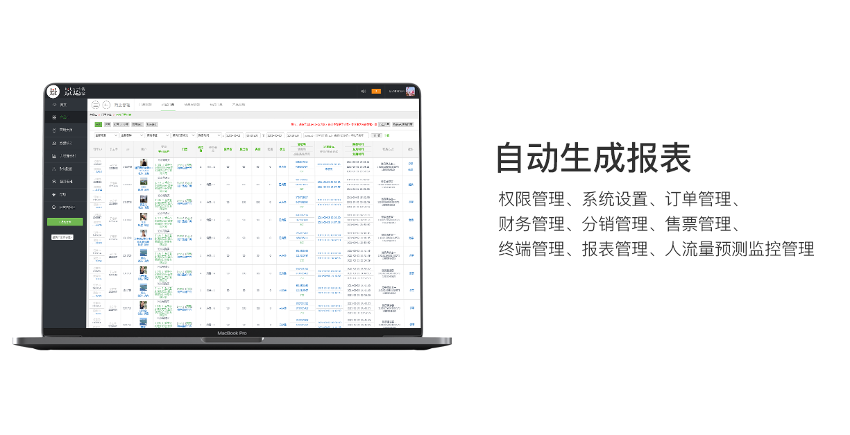 自动生成报表
