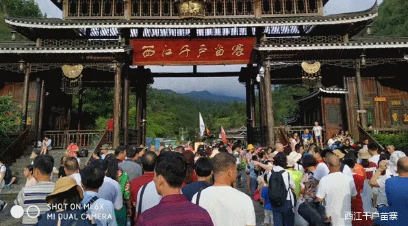 西江千户苗寨