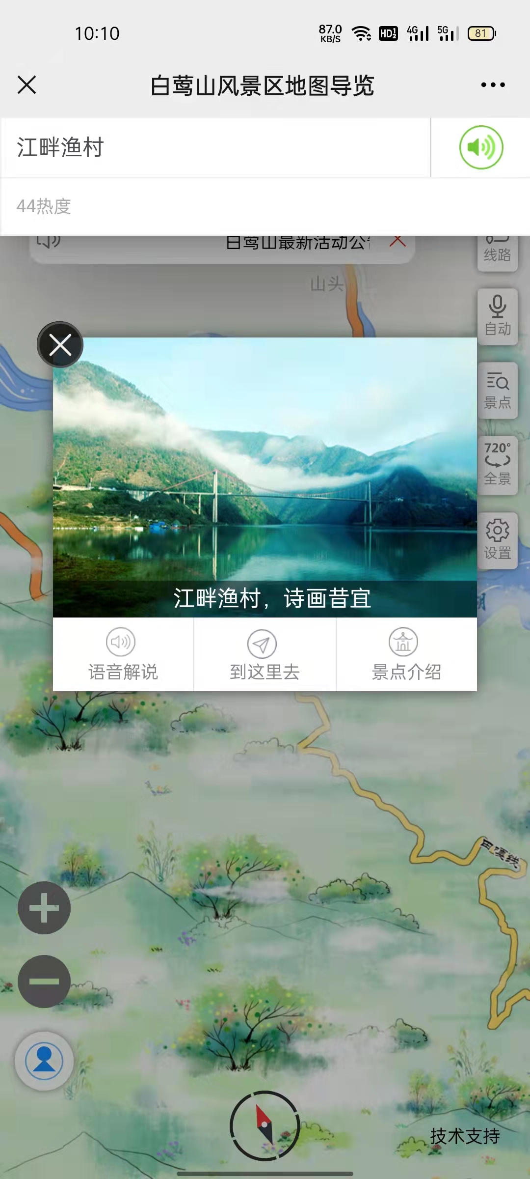 手绘地图